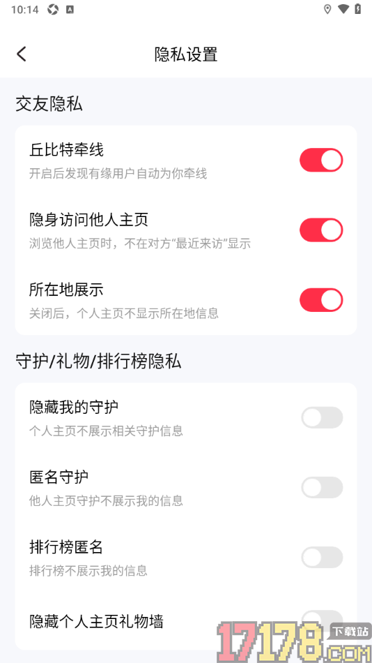 缘陌手机版设置启用隐身访问他人主页的方法