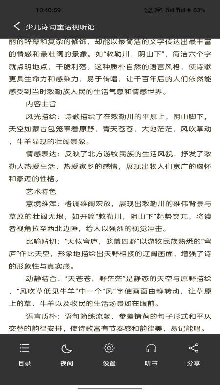好书吧官方版v3.3.7截图4