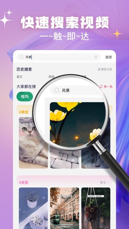 趣玩视频铃声免费版v1.3.4截图4