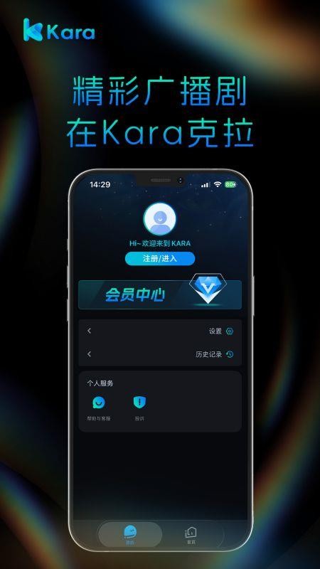 Kara APPv1.0.0截图3