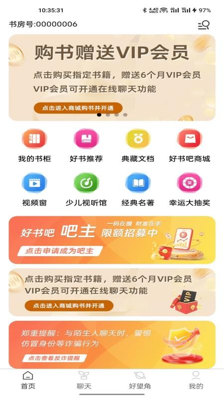 好书吧官方版v3.3.7截图1