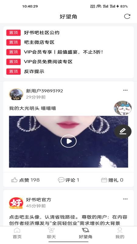 好书吧官方版v3.3.7截图3