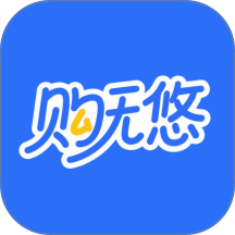 购无悠app v1.0.0