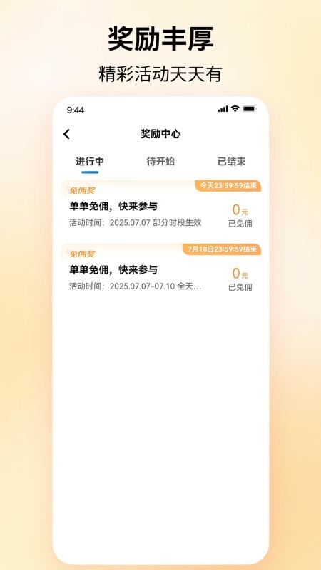 PD出行司机端appv1.26.8截图4