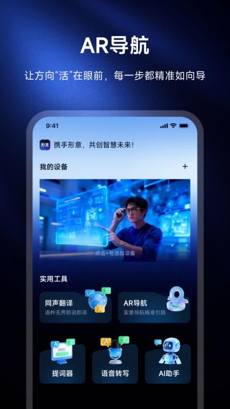 形意智能官方版v1.0.4截图1