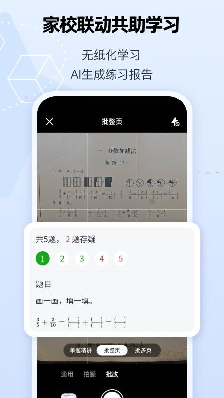 智启官方版v3.4.9截图2