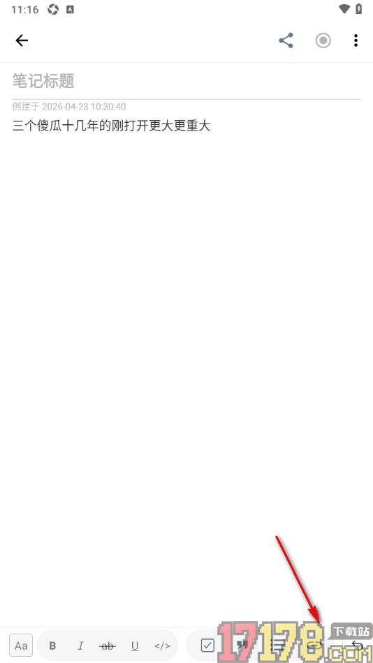 超级计划手机版设置在笔记中添加网页链接的方法