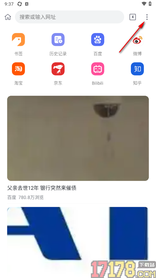 小k浏览器手机版设置禁止弹出式窗口和重定向的方法