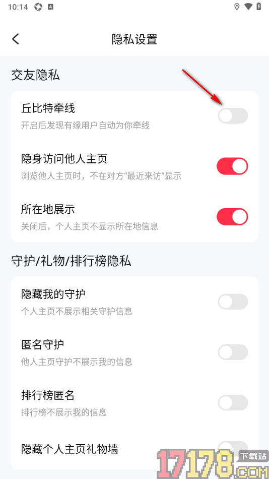 缘陌手机版设置关闭丘比特牵线功能的方法