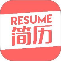 个人简历模板制作app v3.4.7