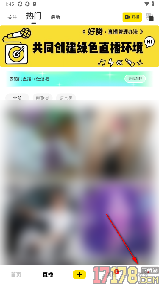 好赞手机版设置允许保存图片和短视频到相册的方法