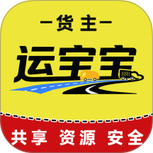 运宝宝用户端app v1.0.84