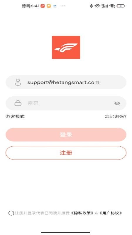 Flywear APPv1.0.4截图1