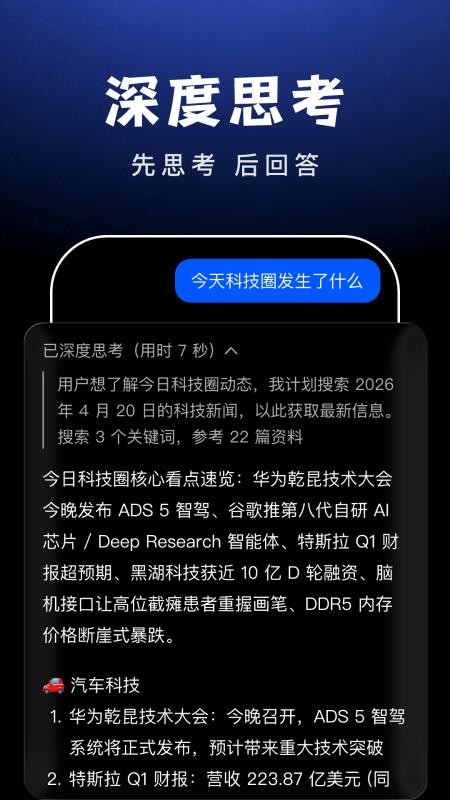AI Agent助手appv1.1.0截图1