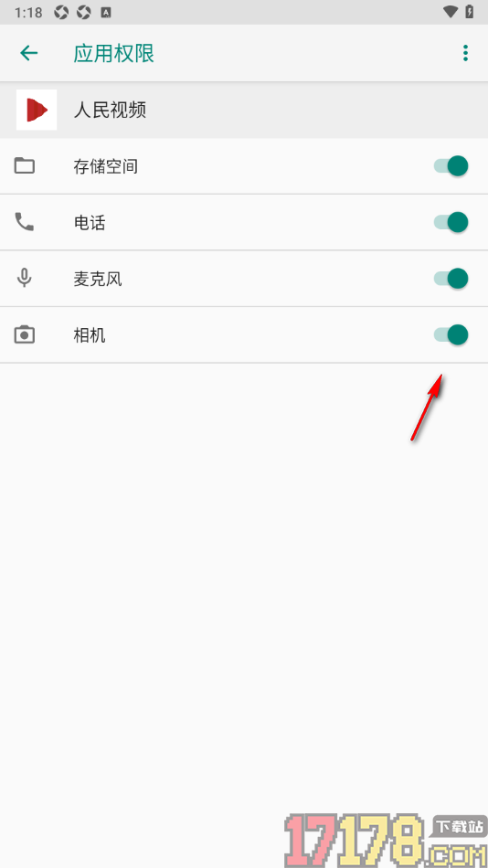人民视频手机版设置允许访问相机使用权限的方法