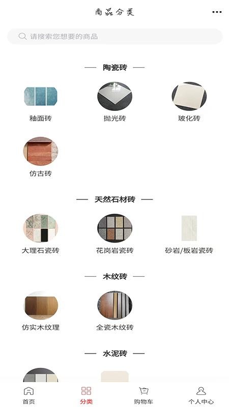 地砖平台最新版v6.145.3截图3