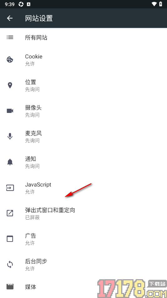 小k浏览器手机版设置禁止弹出式窗口和重定向的方法