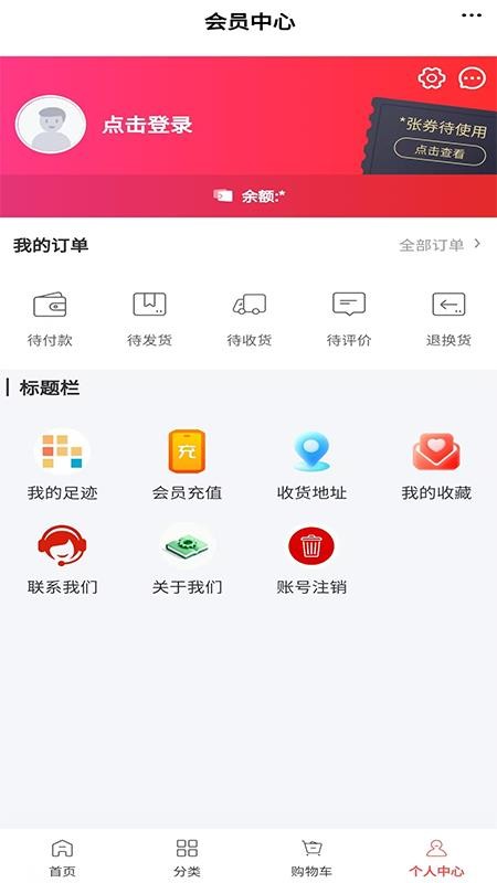 地砖平台最新版v6.145.3截图4
