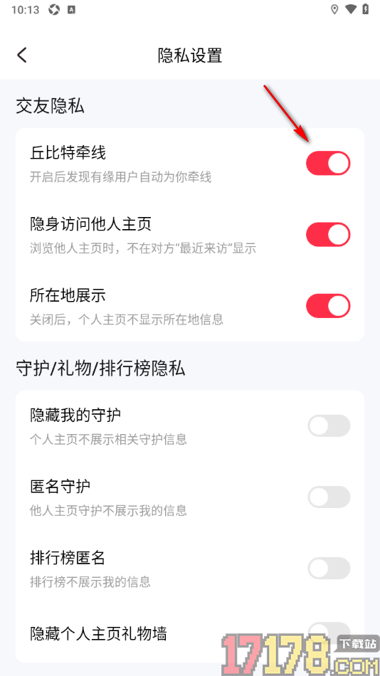 缘陌手机版设置关闭丘比特牵线功能的方法