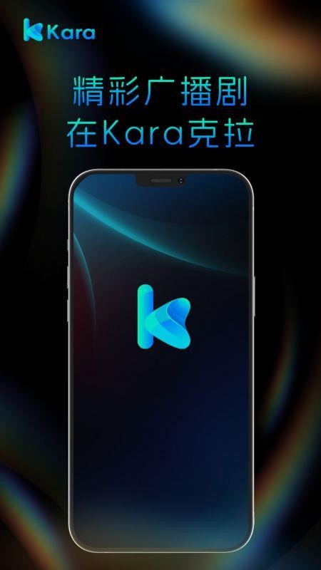 Kara APPv1.0.0截图1