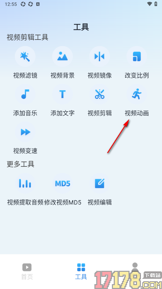 趣刷短视频手机版设置给视频添加入场动画效果的方法