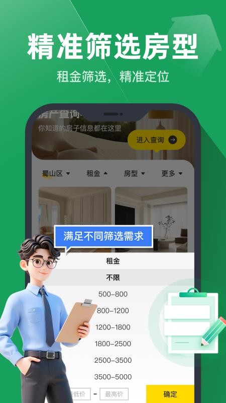 同城直租找房官方版v1.0.0(3)