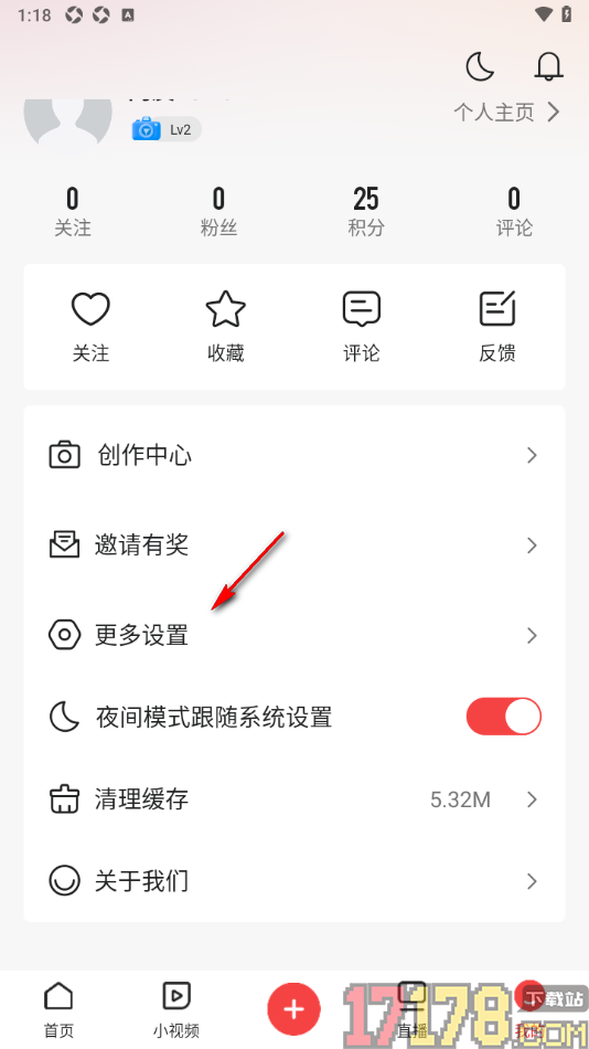 人民视频手机版设置关闭推送通知的方法