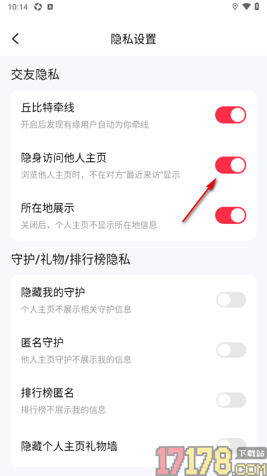 缘陌手机版设置启用隐身访问他人主页的方法