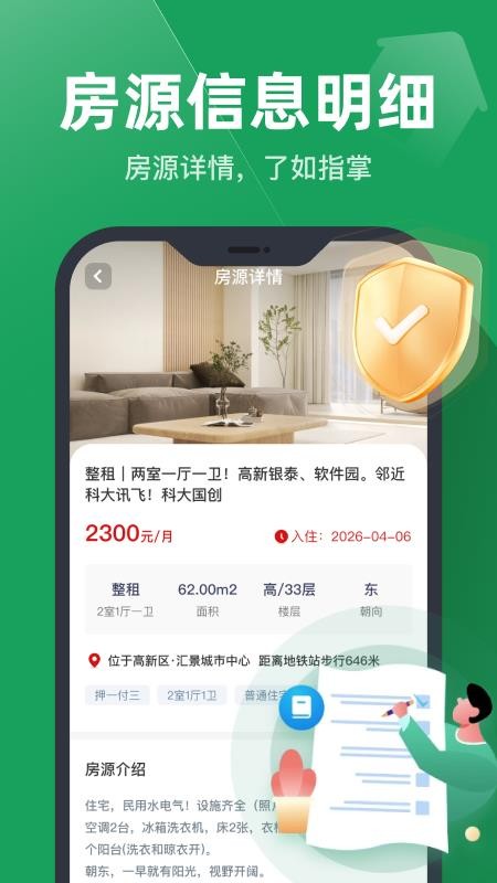 同城直租找房官方版v1.0.0(4)