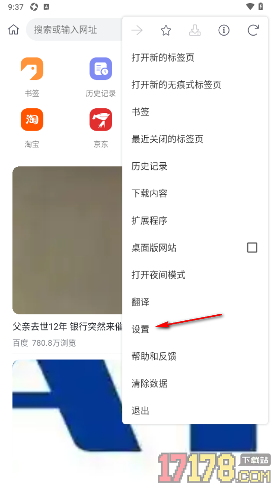 小k浏览器手机版设置禁止弹出式窗口和重定向的方法