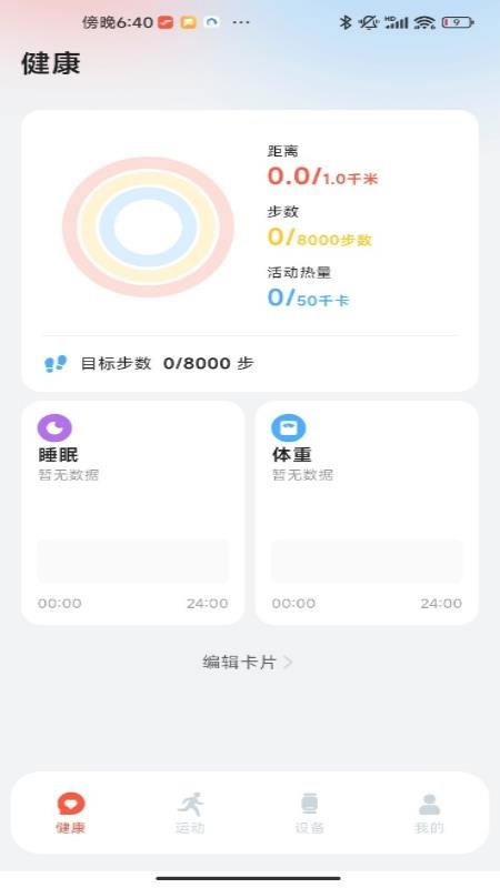 Flywear APPv1.0.4截图2