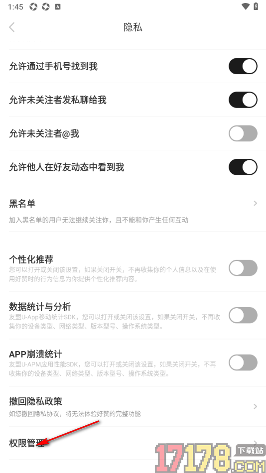 好赞手机版设置禁止访问位置信息的方法