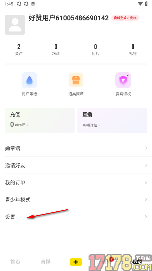 好赞手机版设置允许保存图片和短视频到相册的方法