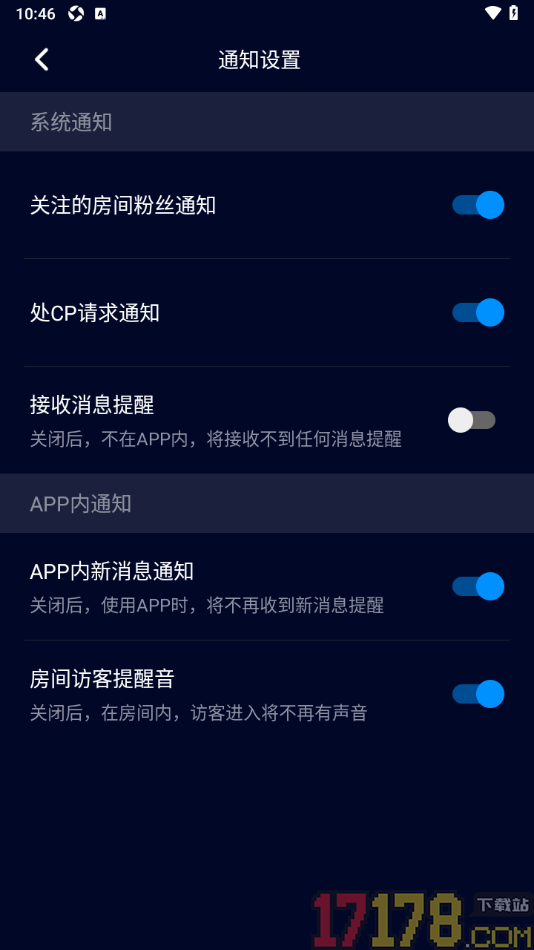 不眠手机版设置不允许接收消息提醒的方法