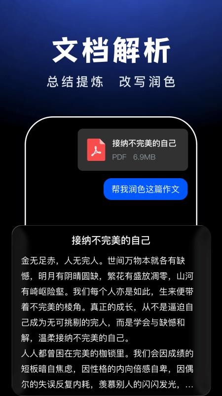 AI Agent助手appv1.1.0截图4