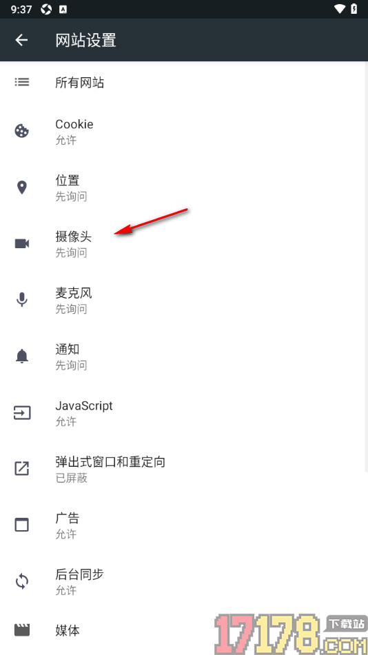 小k浏览器手机版设置允许启用摄像头设备的方法