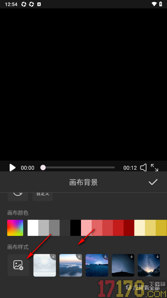 趣刷短视频手机版设置更改视频背景的方法