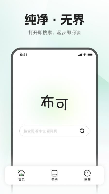布可appv1.0.0截图2