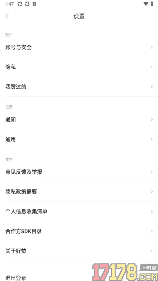 好赞手机版设置不允许推送通知的方法