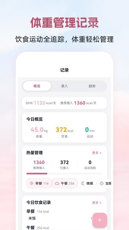 普拉提Yoga瑜伽塑形appv3.0.0截图5