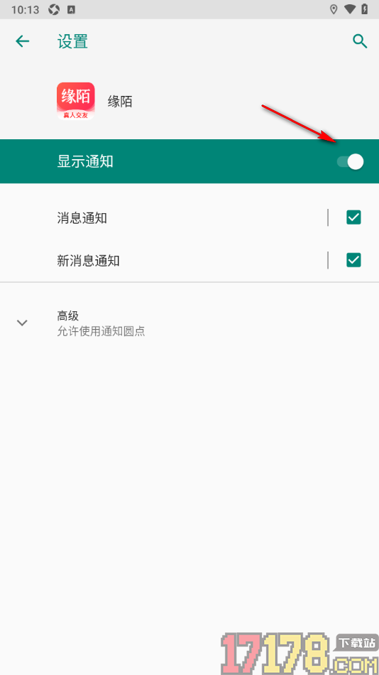 缘陌手机版设置关闭显示通知功能的方法