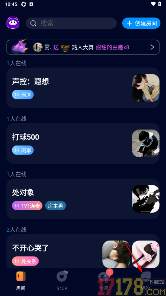 不眠手机版设置允许启用处cp请求通知的方法