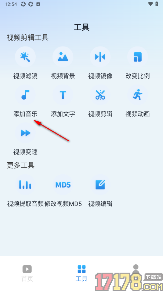 趣刷短视频手机版设置给视频添加背景音乐的方法