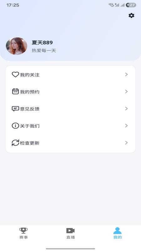 好运看球最新版v1.5.0截图4
