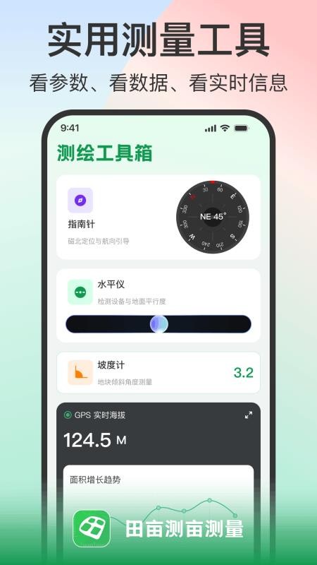 田亩测亩测量手机版v1.0.1截图4
