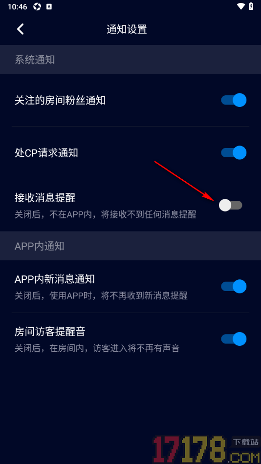不眠手机版设置不允许接收消息提醒的方法