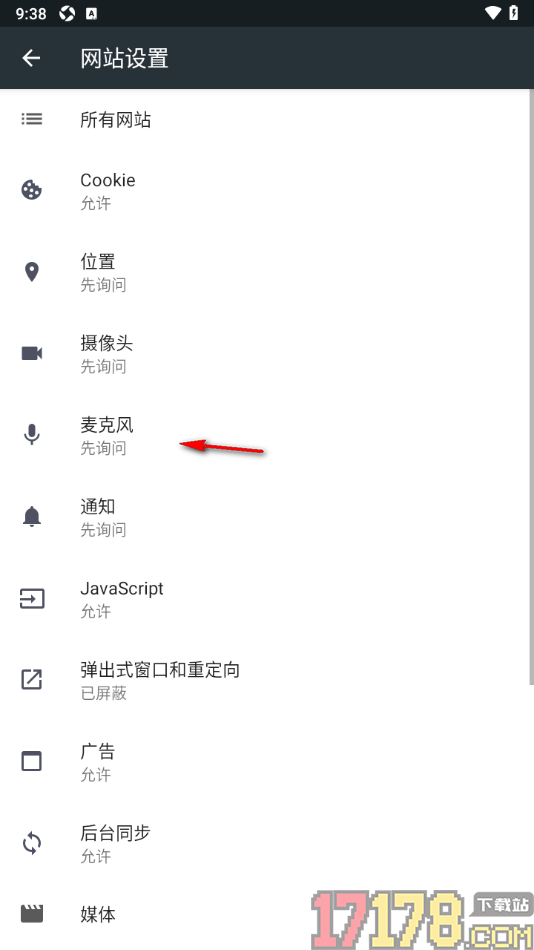 小k浏览器手机版设置允许启用麦克风功能的方法
