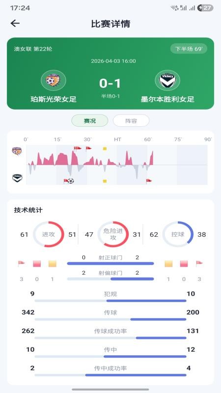 好运看球最新版v1.5.0截图2