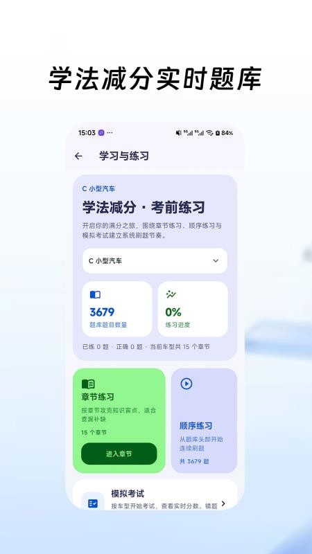 学法减分拍照答题appv1.3.9截图4