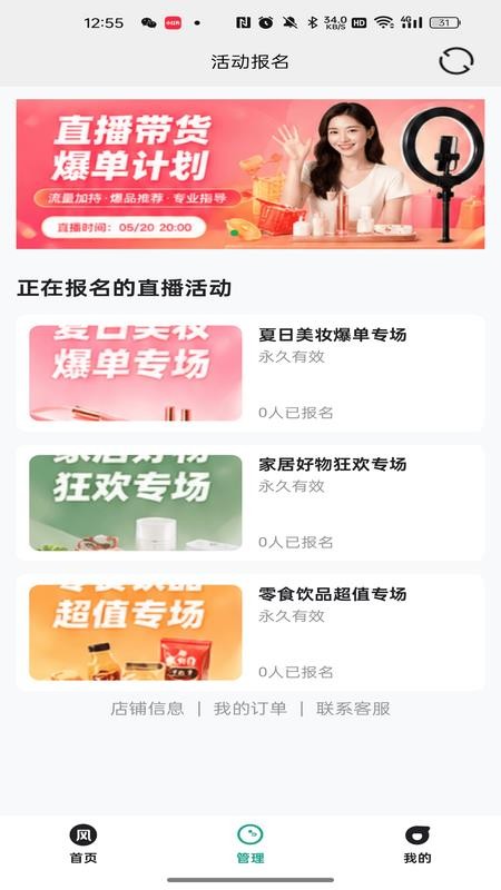 风中雅生活官网版v26.04.24截图4
